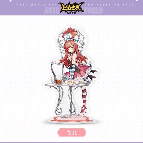 凹凸世界公主茶会立牌凯莉安莉洁艾比雷伊蒙特祖玛摆件七创社周边