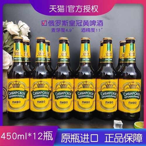 特价清仓俄罗斯进口啤酒精酿啤酒原装瓶香浓麦芽发酵临期啤酒包邮
