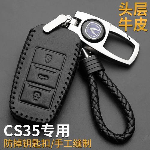 长安cs35plus钥匙套蓝鲸版1.4t高档钥匙扣专用创意个性cs35钥匙包