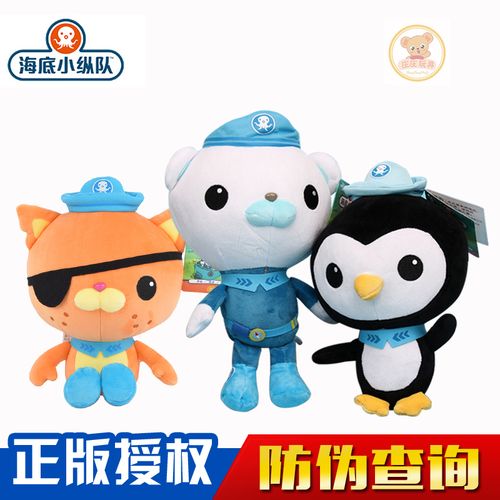 海底小纵队毛绒玩具巴克队长呱唧公仔皮医生儿童玩偶布娃娃女孩