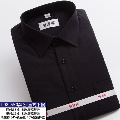 [官方正品]恒源祥男士保暖衬衫加厚男冬季桑蚕丝商务正装男装白色保暖