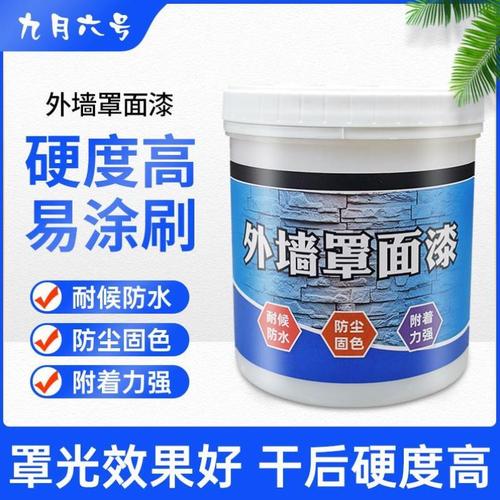 罩面漆外墙罩光漆水性光油清漆透明内墙乳胶漆墙绘保护漆罩光面漆