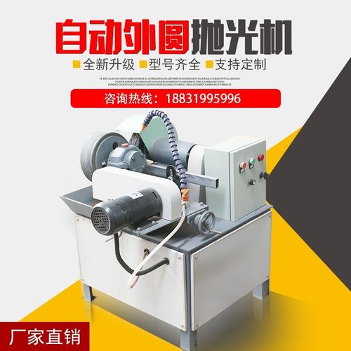 全自动圆管抛光机小型铜铝钢管外圆抛光机方管弯管平面拉丝除锈机