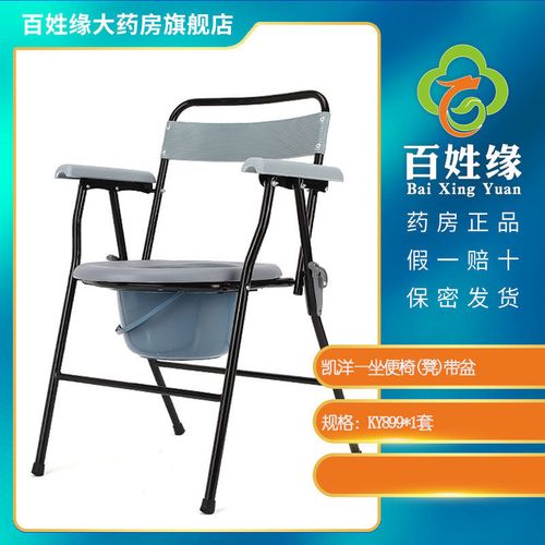 凯洋老年人坐便椅可折叠坐便器家用移动马桶残疾人便椅ky899-a