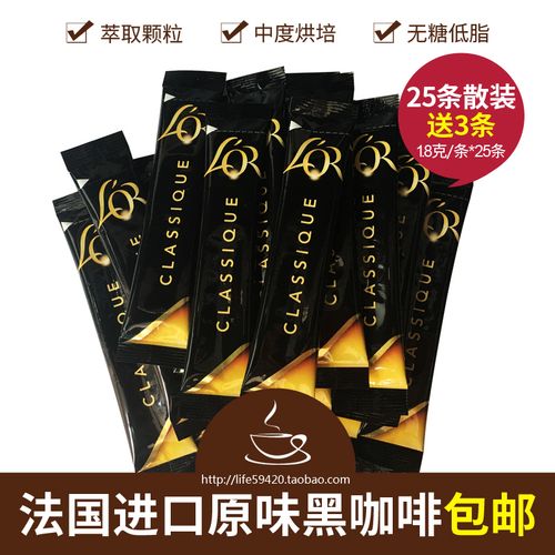 法国lor黑卡classique速溶黑咖啡条装0糖0脂0卡冻干提神醒脑健身