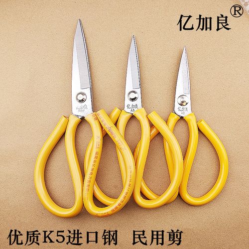 亿加良不锈钢民用剪sk5进口钢剪刀工业剪家用剪皮革剪服装加厚剪