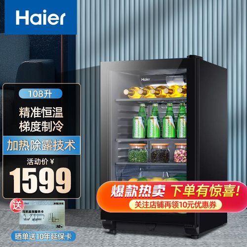 海尔冰吧 透明玻璃门单门冰箱 办公室冰箱 红酒柜 饮料冷藏柜水果保鲜