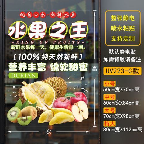 新意鲜榨果汁店水果玻q璃门窗贴纸橱窗图案海报广告装修布置贴画