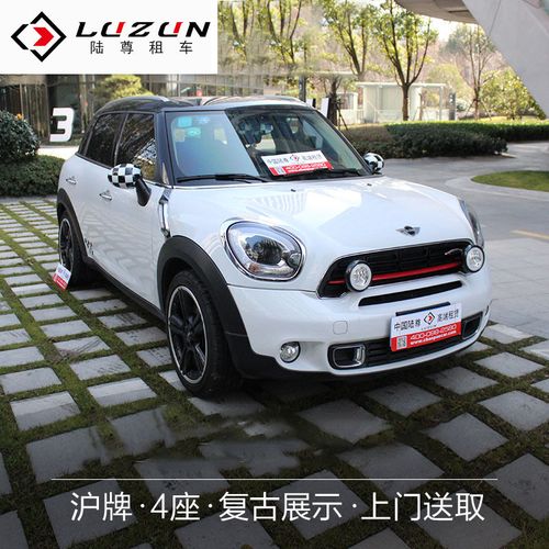 上海mini租赁宝马租车mini one出租展示拍摄自驾长期租车包月优惠