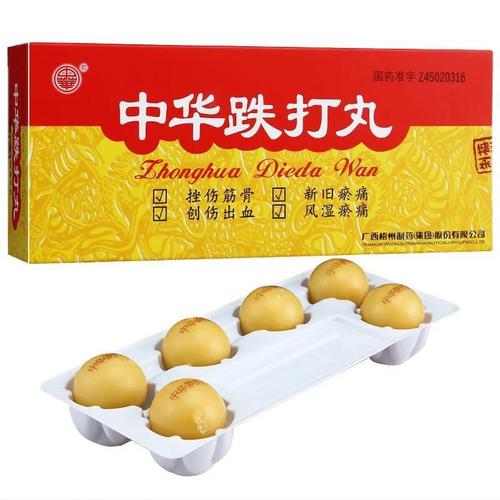 中华 中华跌打丸 6g*6丸/盒 中华中华跌打丸 6g*6丸/盒