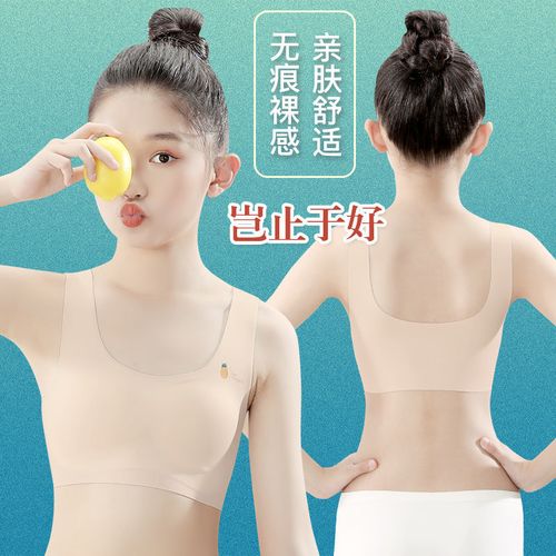 女童内衣发育期小学生少女小背心13岁12女孩抹胸无痕儿童文胸大童