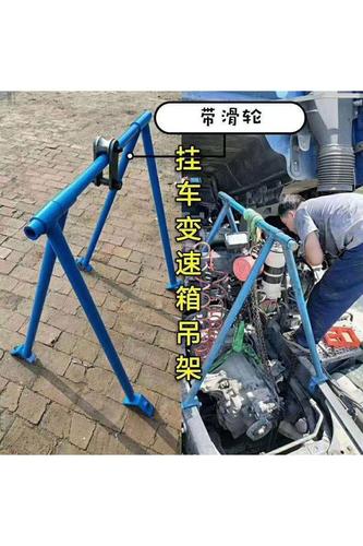 吊机货车工具拆k装维修吊架简易汽修挂牵引发动机变速箱