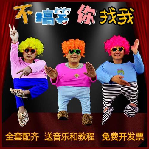 搞笑舞道具舞台剧演出表演创意衣服服装多人年会节目爆笑小人全套