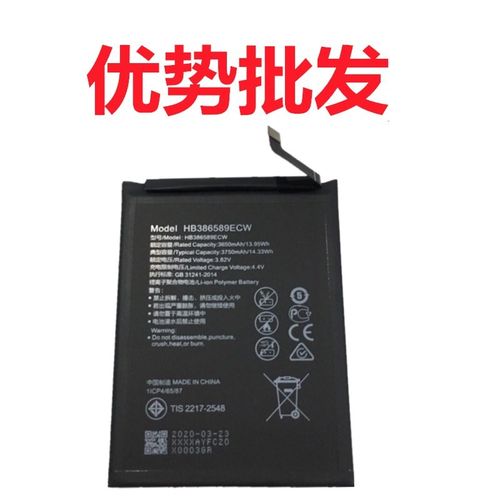 jwp适用华为 p10plus电池p10p vky-al00电板 hb386589