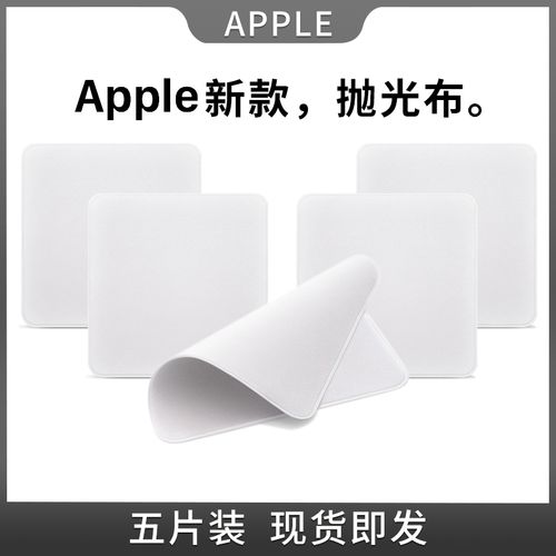 诺涛抛光布苹果iphone手机华强北apple超细纤维屏幕清洁布macbook电脑