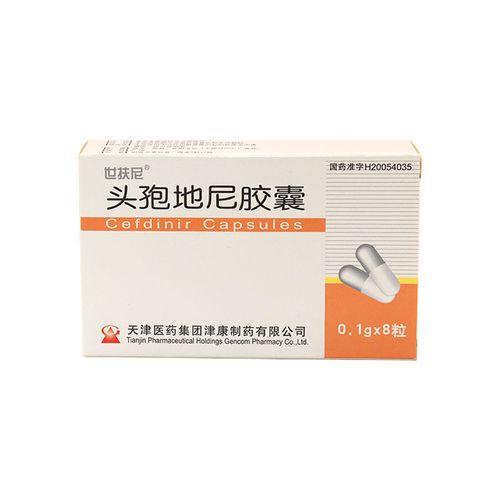 世扶尼 头孢地尼胶囊 0.1g*8粒/盒 咽炎 中耳炎 肺炎