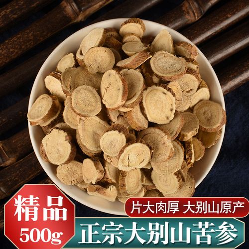 苦参中药材500g克苦参粉苦参泡茶苦参根泡脚苦参片另有百部蛇床子