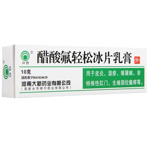 川石 醋酸氟轻松冰片乳膏 10g*1支/盒 连锁药房 质量保障