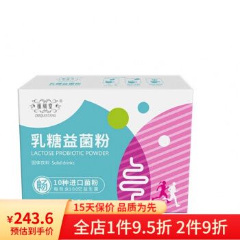 植纤堂 植纤堂乳糖益菌粉10种进口菌粉低聚木糖益生菌固体饮料