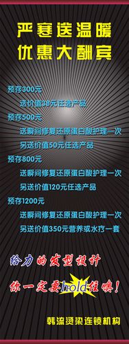 海报印制657素材221发廊理发店促销x展架