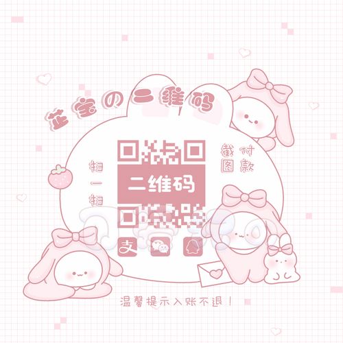 二维码设计美化加好友二维码模板三合一收款模板0703-8