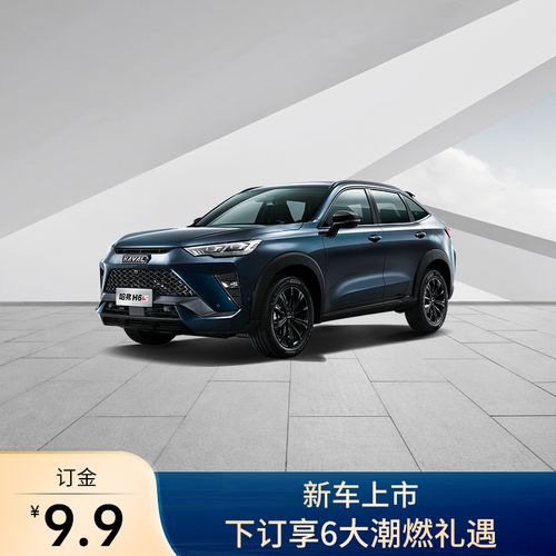 定金   长城汽车 哈弗h6s-新车上市 下订享6大潮燃礼遇【新车汽车买车
