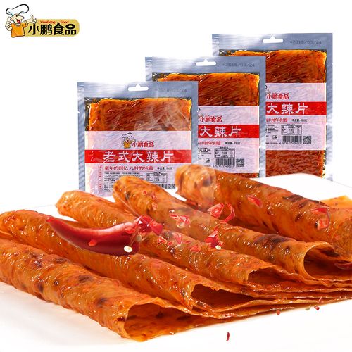 老式大辣片阚清子颖儿同款80后怀旧网红小零食女手撕