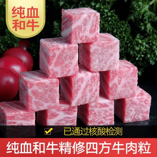 【已检测】锦牧鲜澳洲进口m9 俗称m12和牛纯血和牛雪花牛肉粒精修烧烤