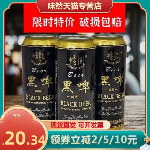 【原浆黑啤】原浆黑啤酒500ml*5罐整箱精酿
