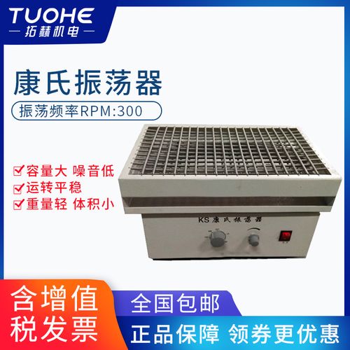康氏振荡器ks/zd-2实验室往复振荡器 水平往复摇床调速多用振荡器