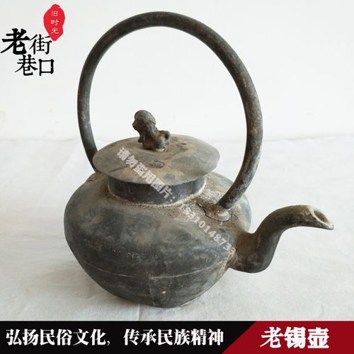 怀旧老物件老锡壶老温酒壶老茶壶小手提壶古玩杂项古董收藏老货