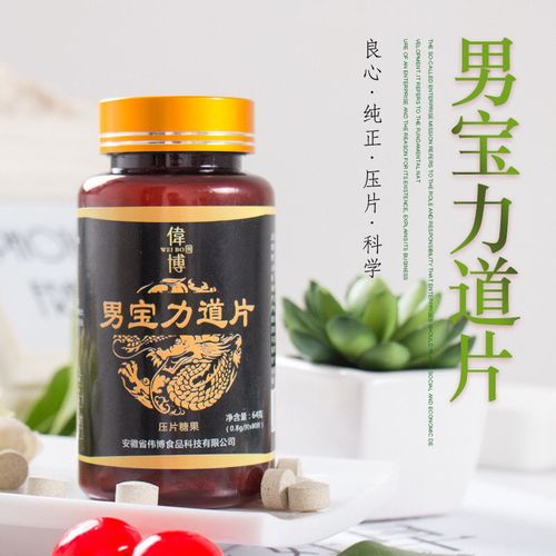 男宝片 五宝八宝片男性养生产品草本压片糖果片剂