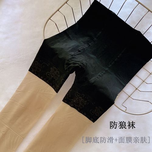 2双蕾丝防狼袜任意剪女夏季带安全裤防走光薄款光腿神器连裤袜