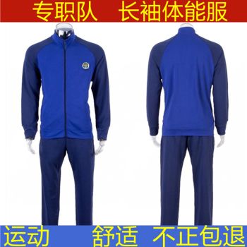 新式19消火焰蓝防员长袖作训服圆领作训衫火焰蓝专职体能服套装拼接