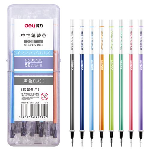 得力全针管笔芯0.35mm黑色中性笔芯0.38学生用红色红笔芯0.