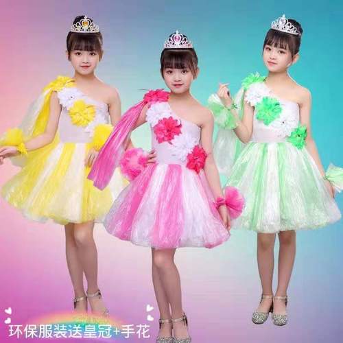 儿童幼儿园环保服装亲子时装秀走秀演出服半成品diy手工材料自制