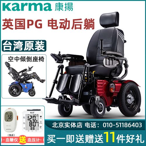 karma康扬电动轮椅kp45.3残疾人可半全躺可抬腿进口全自动智能车