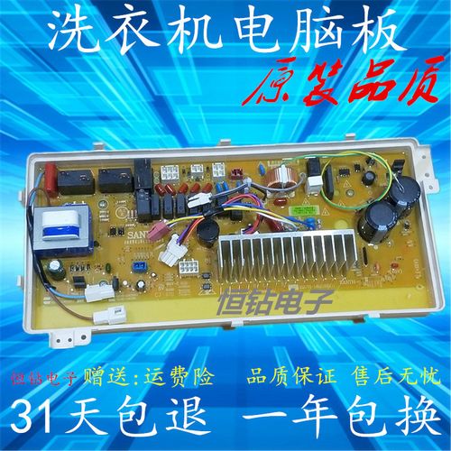 三洋洗衣机电脑xqg65-l903bhx主板 l903bhx 原装全新电路板程控器