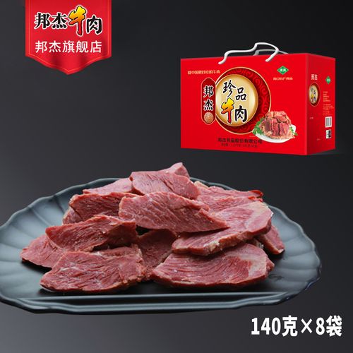 邦杰牛肉五香卤味熟食真空河南周口特产美食肉食即食牛肉年货礼盒