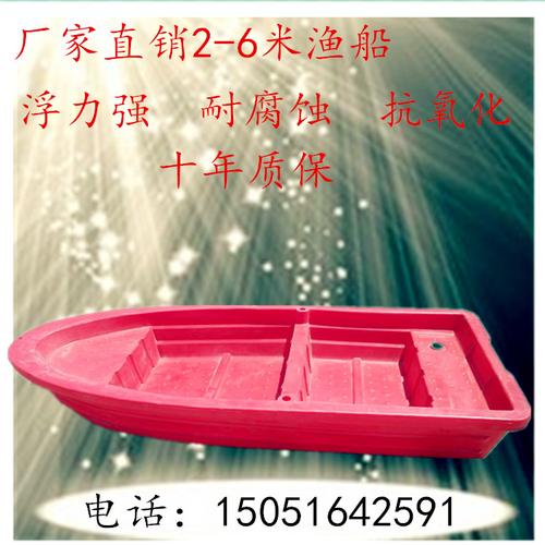 双层加厚牛筋塑料渔船渔船养殖船捕鱼船钓鱼船观光船保洁船冲锋舟