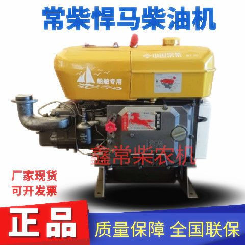 常柴悍马单缸柴油机l12船用发动机l24l28l32农用拖拉机水冷18马力