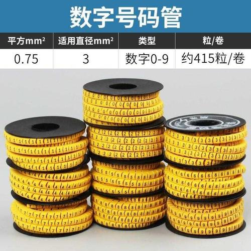号码t10配电标签线标编号机编卷标记电缆工具室电线管网线工具箱