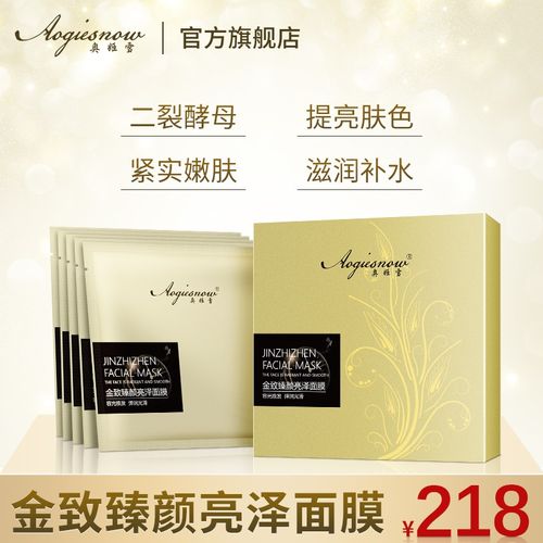 奥姬雪烟酰胺精华面膜女补水保湿玻尿酸提亮紧实防皱收缩毛孔