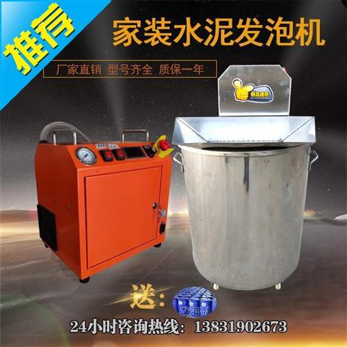 水泥发泡机小型家装卫生间回填发aa泡设备保温填充k浇筑混凝土布