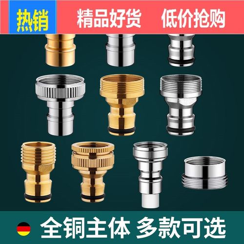通用洗衣机水龙头接头嘴进水管转换器转接头全自动4分6分接口配件