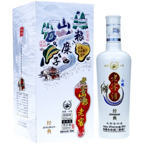 新疆名酒山粮糜子酒500mlx6瓶50度浓香型白酒纯粮酒整箱特价包邮