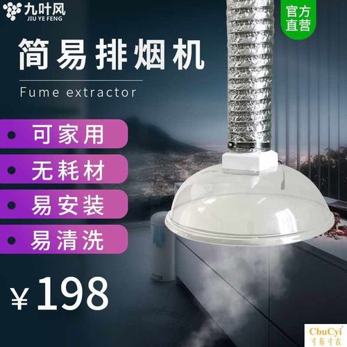 简易型吸烟器艾灸排烟机罩排异味小型迷你油烟吸烟抽烟神器