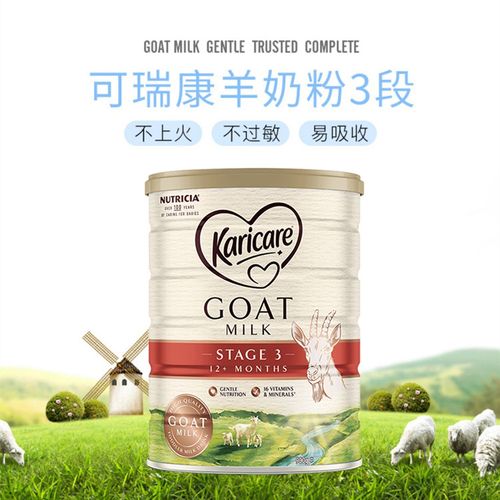 澳洲新西兰karicare可瑞康婴幼儿童羊奶粉3段三段900g进口现货1岁