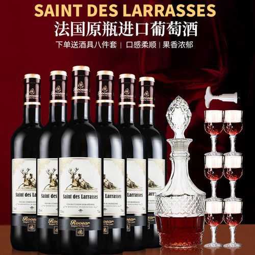 罗莎庄园经典版干红葡萄酒750ml*6瓶(内含6酒杯)整箱装正品包邮