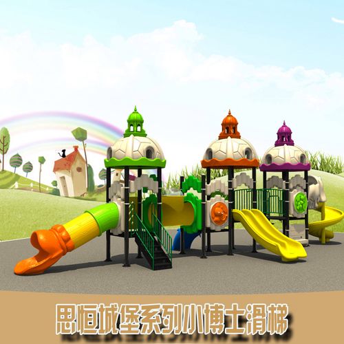 新款室外大型滑梯幼儿园户外游乐设备公园城堡塑料滑滑梯厂家直销